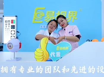 易视界黑龙江又一家新店营业啦