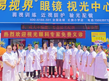 山东易视界又一家新店即将营业