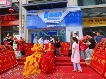 易视界广东新店开业大吉
