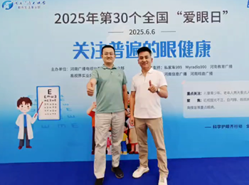 易视界走进河南广播大厦 联合发起爱眼公益活动