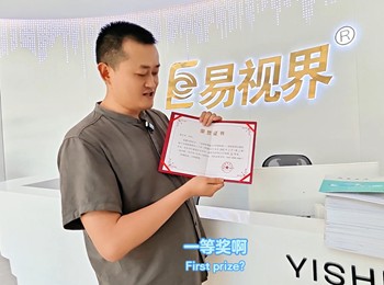 易视界「星乐控」荣登中华医学会《智慧医学》国家级期刊，并斩获科技创新一等奖！