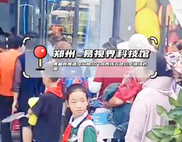 郑州易视界普庆店盛大试营业