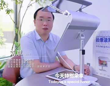权威发布｜刘意副院长力荐： 九视清远像折叠屏，重新定义视觉健康新标准
