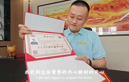 易视界品牌创始人陈奇荣膺央视《为爱助力》“爱心慈善大使”称号