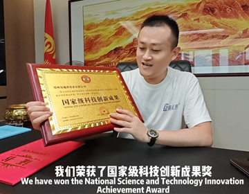 易视界荣耀再续：荣获《国家级科技创新成果奖》