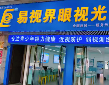 湖南易视界又一家新店装修完毕
