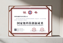 热烈祝贺易视界斩获国家级科技创新成果奖