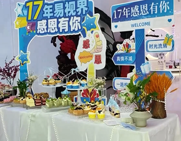 易视界全国精锐，此刻归巢