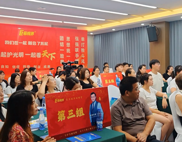 易视界精英们共赴成长新战场
