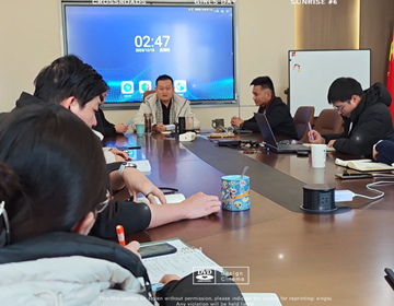 易视界2026年会筹备会议进行中