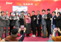 易视界集团12月嘉奖会暨1月启动大会图集