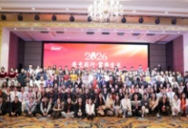 易视界“2026追光而行.蓄势生长”年会精彩图集