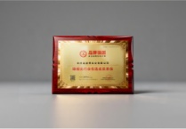 易视界入选品牌强国优选工程成员单位