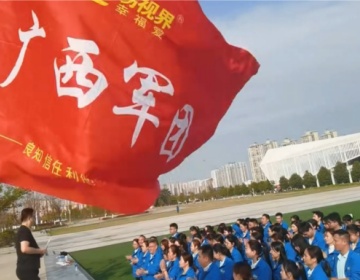 易视界赋能全国深耕广西