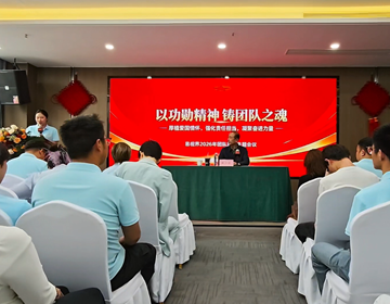 共和国建设功勋前辈林少骏先生莅临易视界