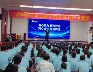 易视界精英集训圆满收官!凝心聚力,向新而行!