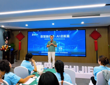易视界 数智融视界，AI 启新篇