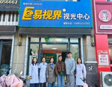 易视界赋能盘锦市场