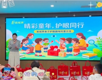 易视界老客户感恩专场